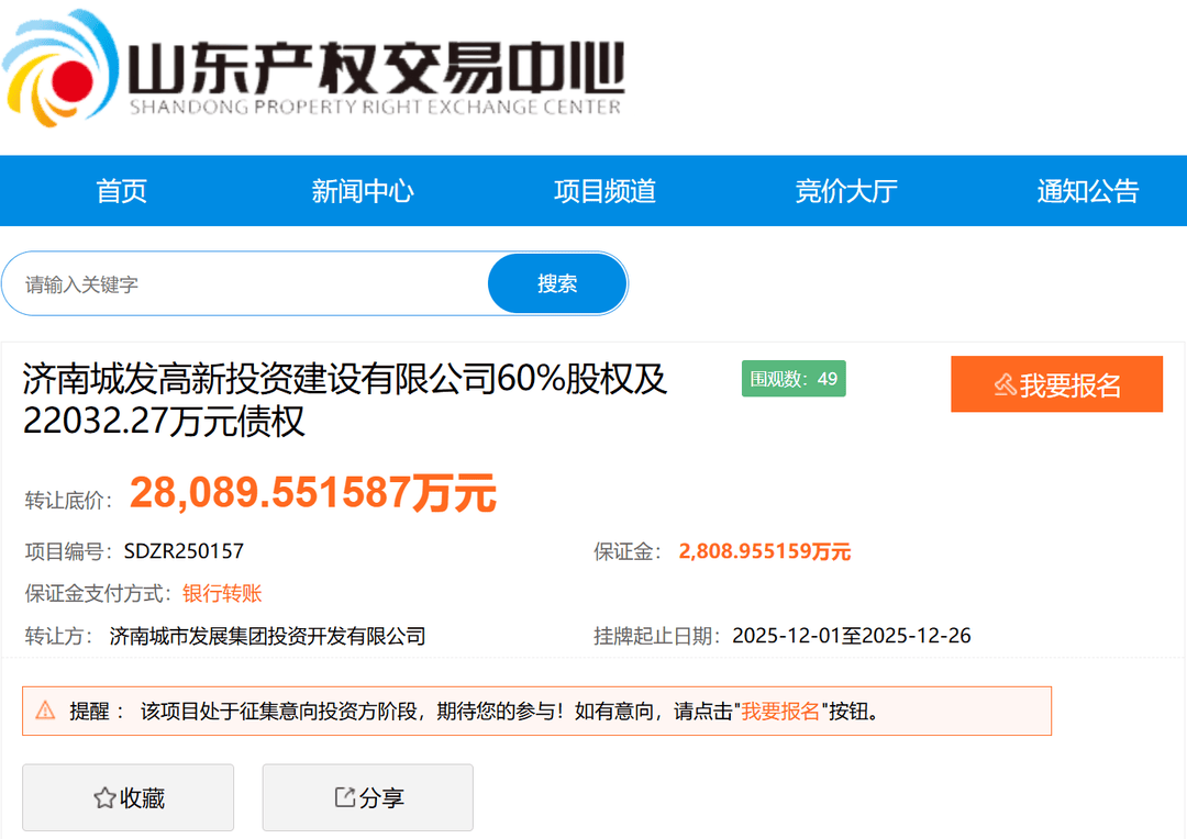 濮阳国资运营集团拟发行10亿元公司债，获上交所受理