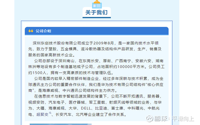 中航光电：提供高可靠性光、电及液冷散热全套解决方案
