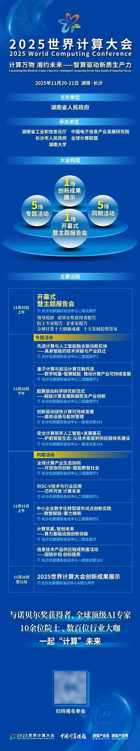 但斌最新分享下半年机会：2025年大概率会像处于互联网时代的1998年
