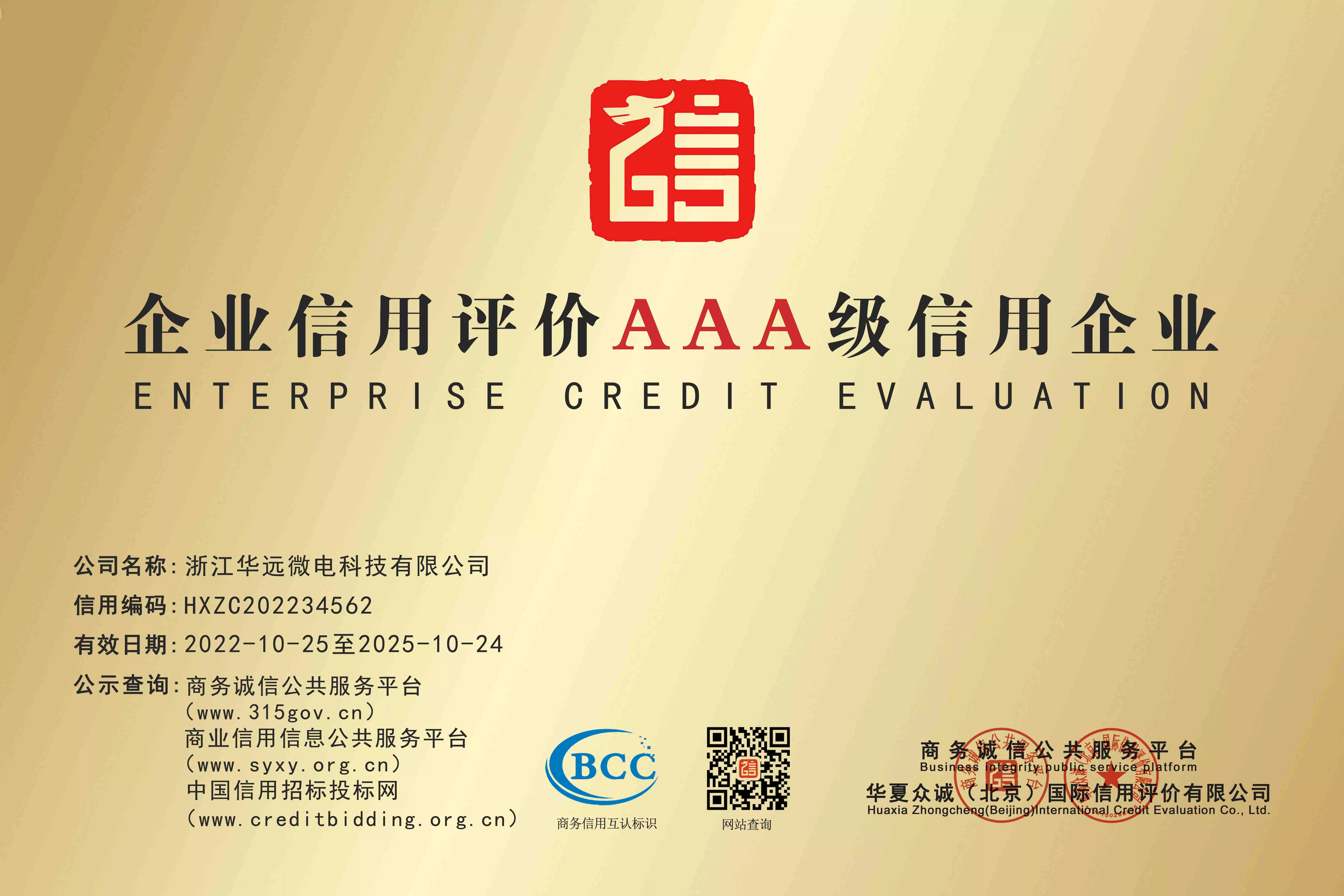 浙江华远：截至2026年3月10日收盘，公司股份持有人数8,902户