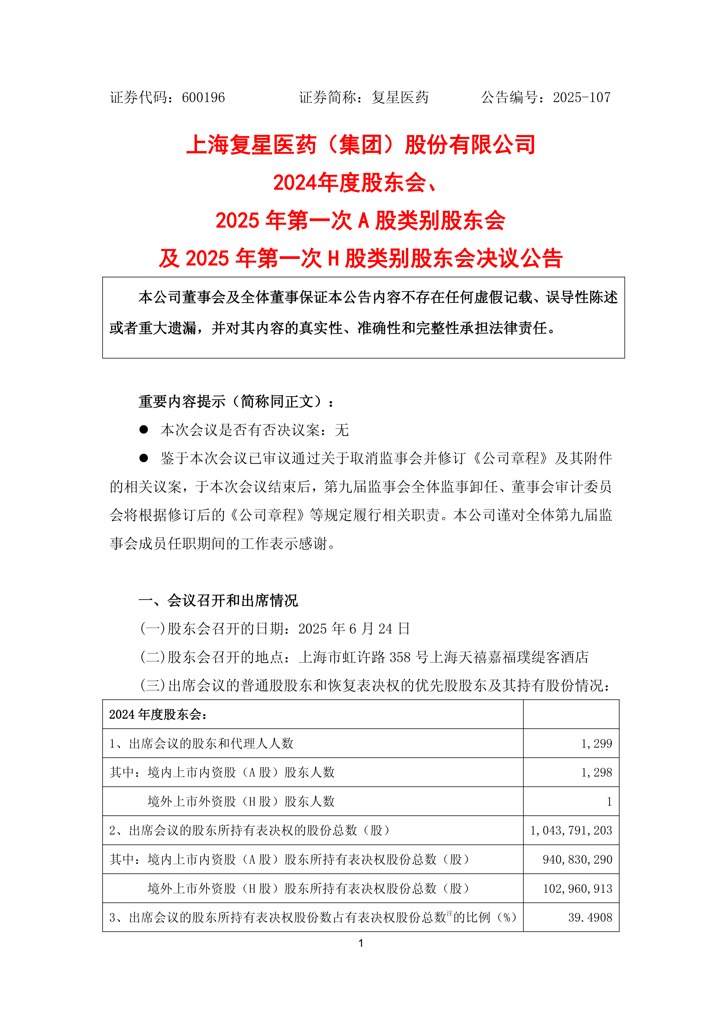 美好医疗：截至2026年3月10日，公司股东总户数为27,554户