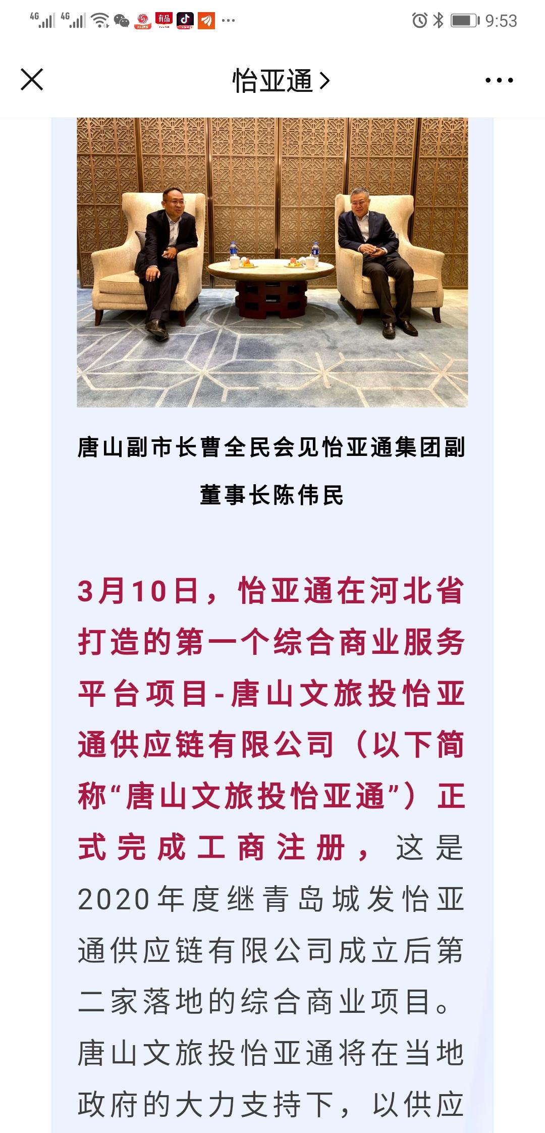 怡亚通(002183.SZ)：拟非公开发行不超过30亿元公司债券