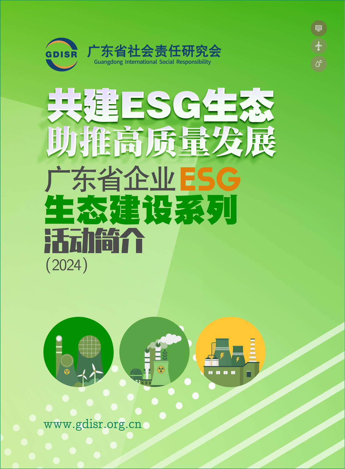 【ESG动态】申通地铁（600834.SH）获华证指数ESG最新评级BB，行业排名第15
