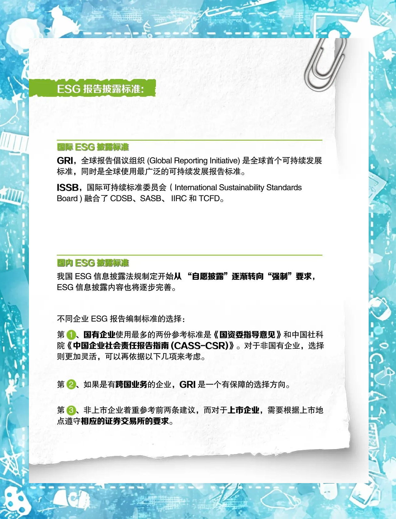 【ESG动态】嘉应制药（002198.SZ）获华证指数ESG最新评级C，行业排名第252