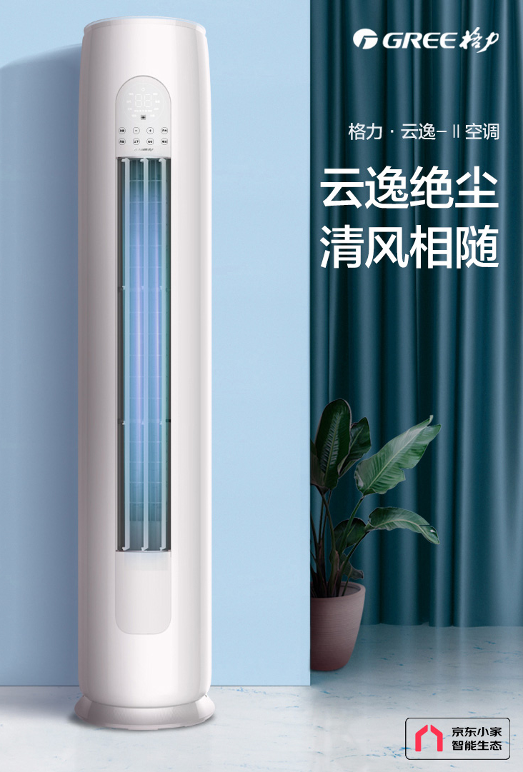 格力与京东签署战略合作，目标三年销AI空调1000万台