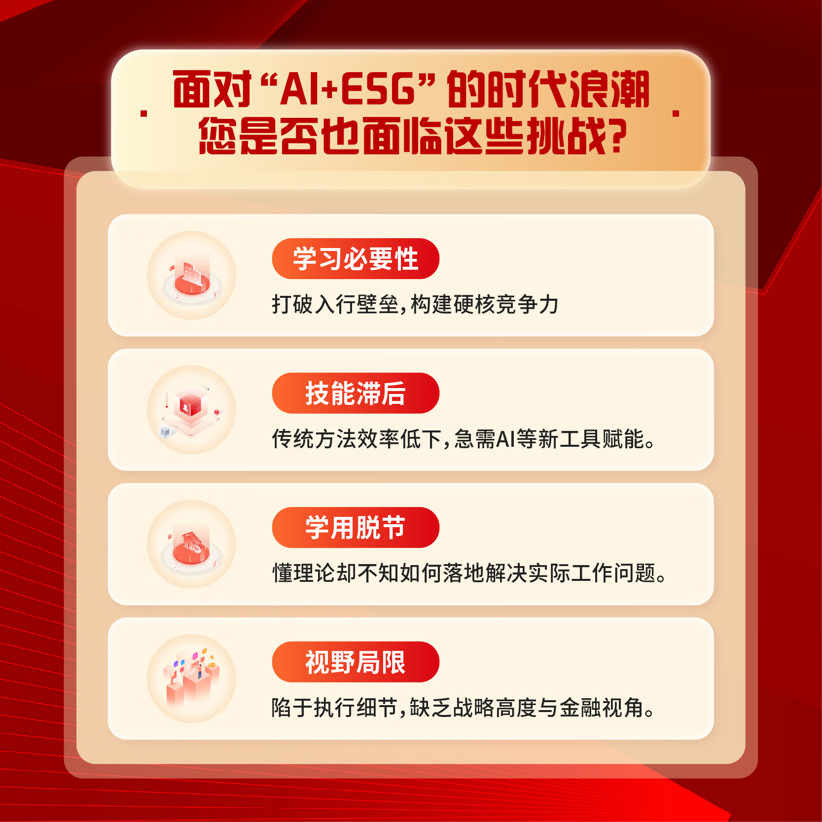 【ESG动态】铭利达（301268.SZ）获华证指数ESG最新评级CC，行业排名第457