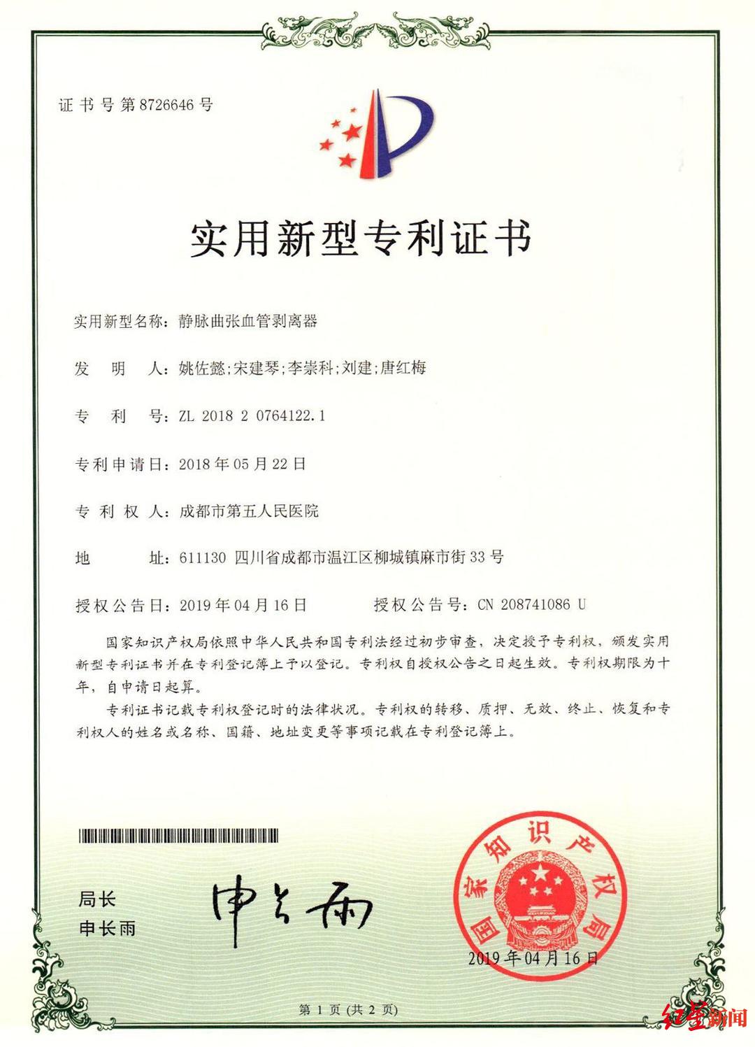 酒钢宏兴获得实用新型专利授权：“一种混合料漏斗翻板开闭用辅助装置”