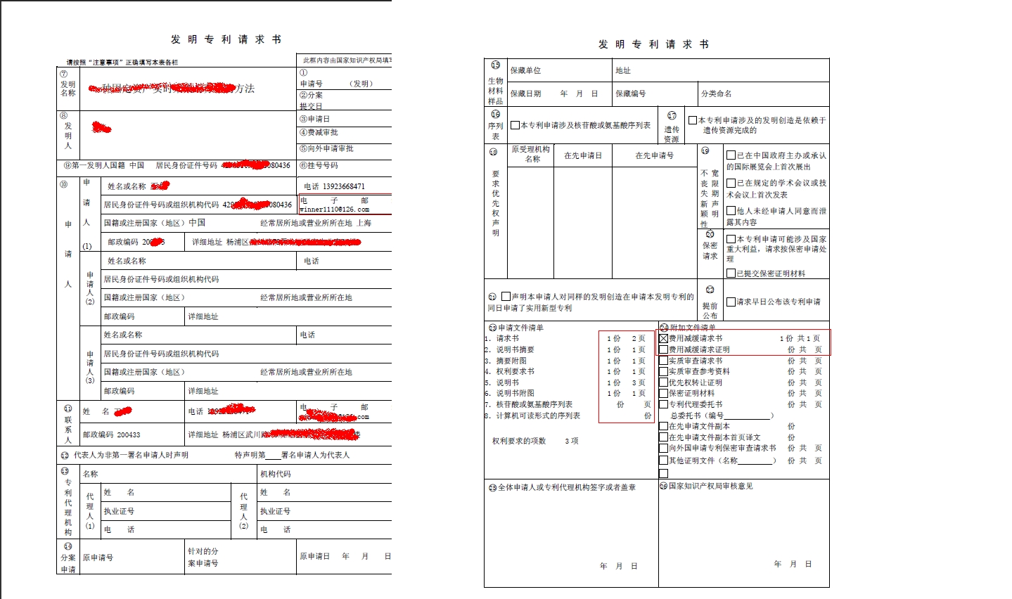 酒钢宏兴获得实用新型专利授权：“一种混合料漏斗翻板开闭用辅助装置”