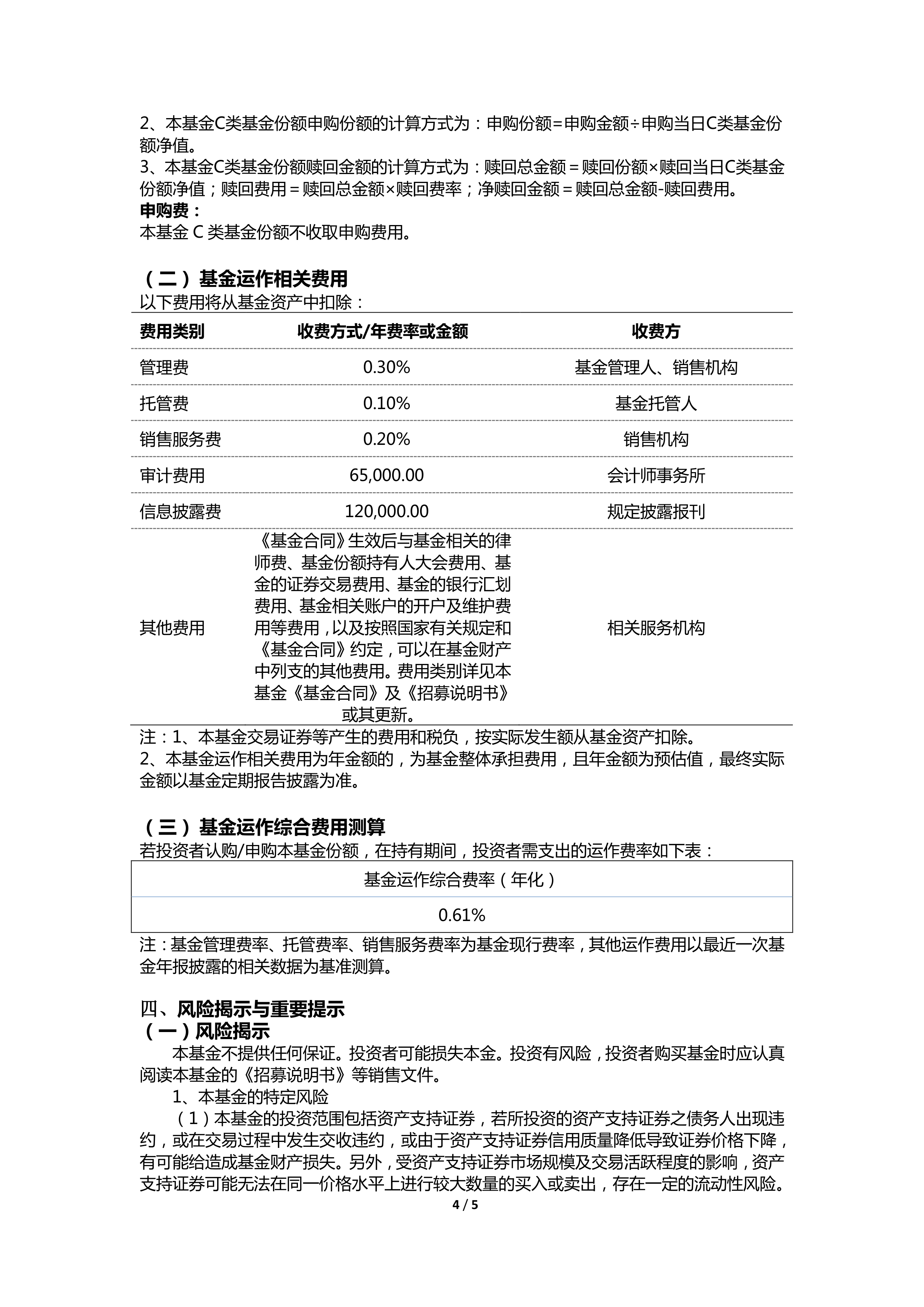 财政部：完善专项债券投向领域“负面清单”，适当调整专项债券项目“自审自发”试点范围