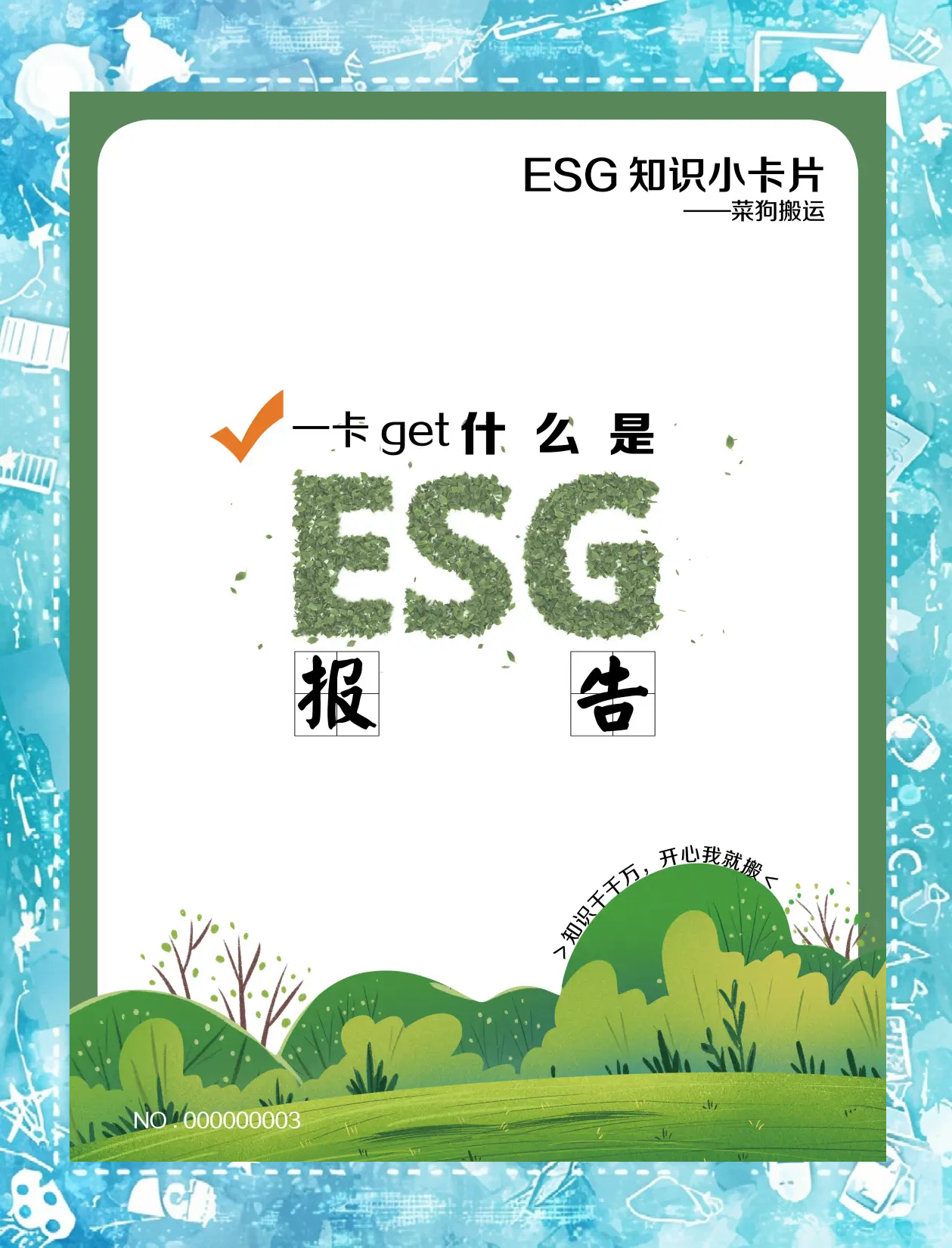 【ESG动态】金岭矿业（000655.SZ）获华证指数ESG最新评级BB，行业排名第95