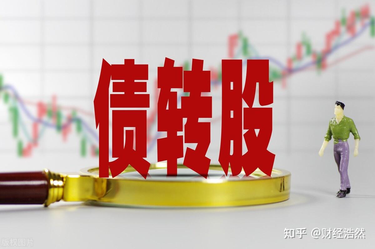 年内银行转债转股增资“首单”获批 中小银行多渠道“补血”