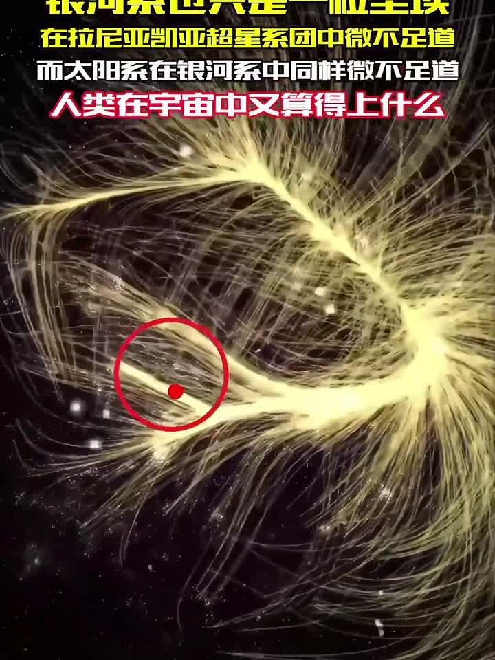 新研究：船帆座超星系团规模远超预期