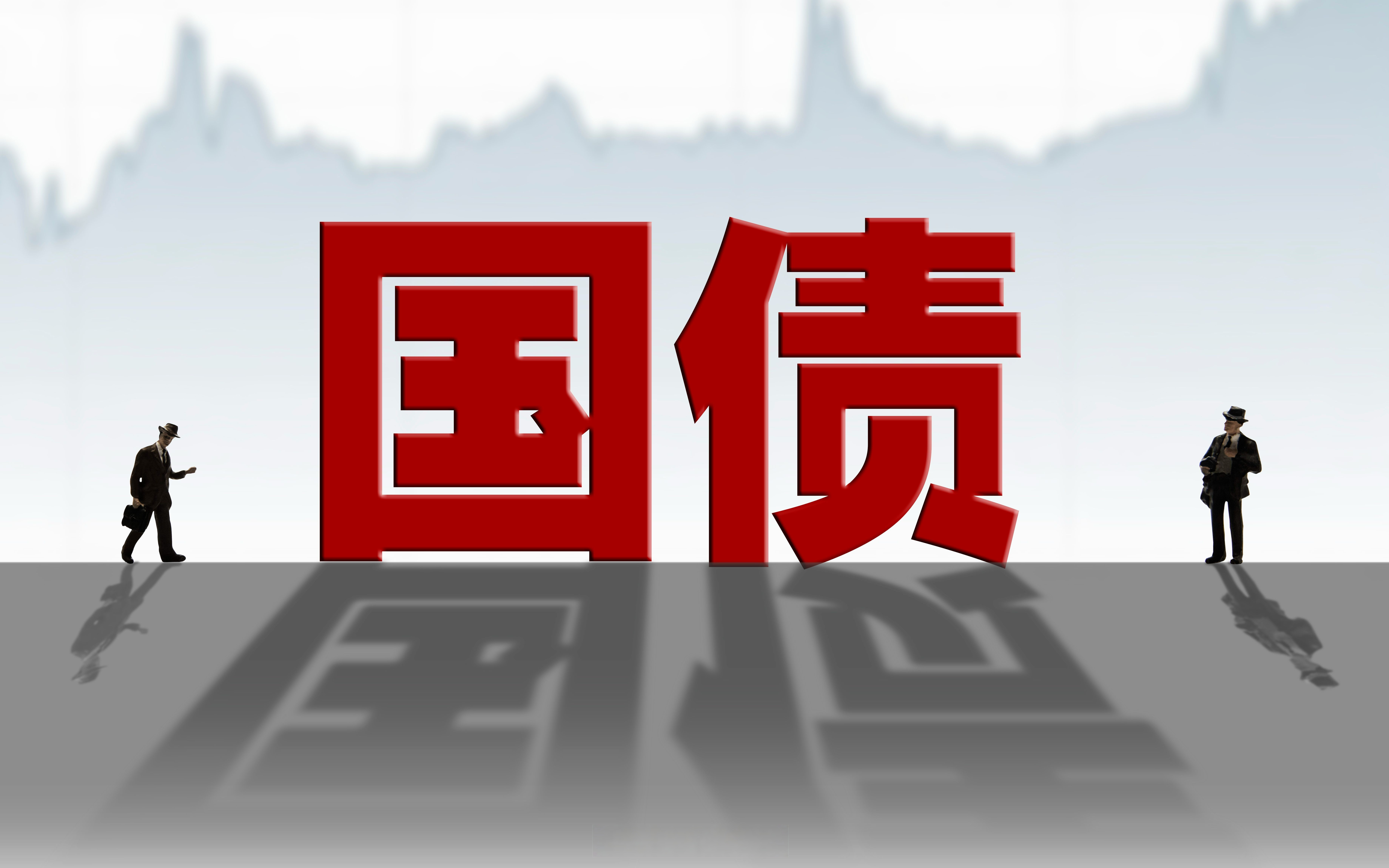 20年期日本国债收益率下跌1.5个基点，至3.130%