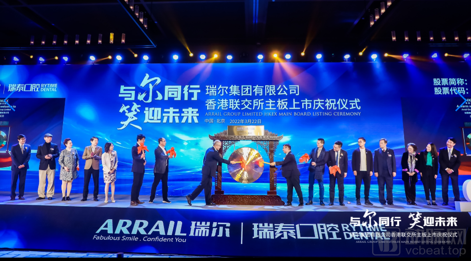 诊疗升级，再谱新篇｜瑞尔华北口腔种植中心与北京瑞泰老年特色专科正式成立