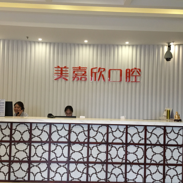 诊疗升级，再谱新篇｜瑞尔华北口腔种植中心与北京瑞泰老年特色专科正式成立