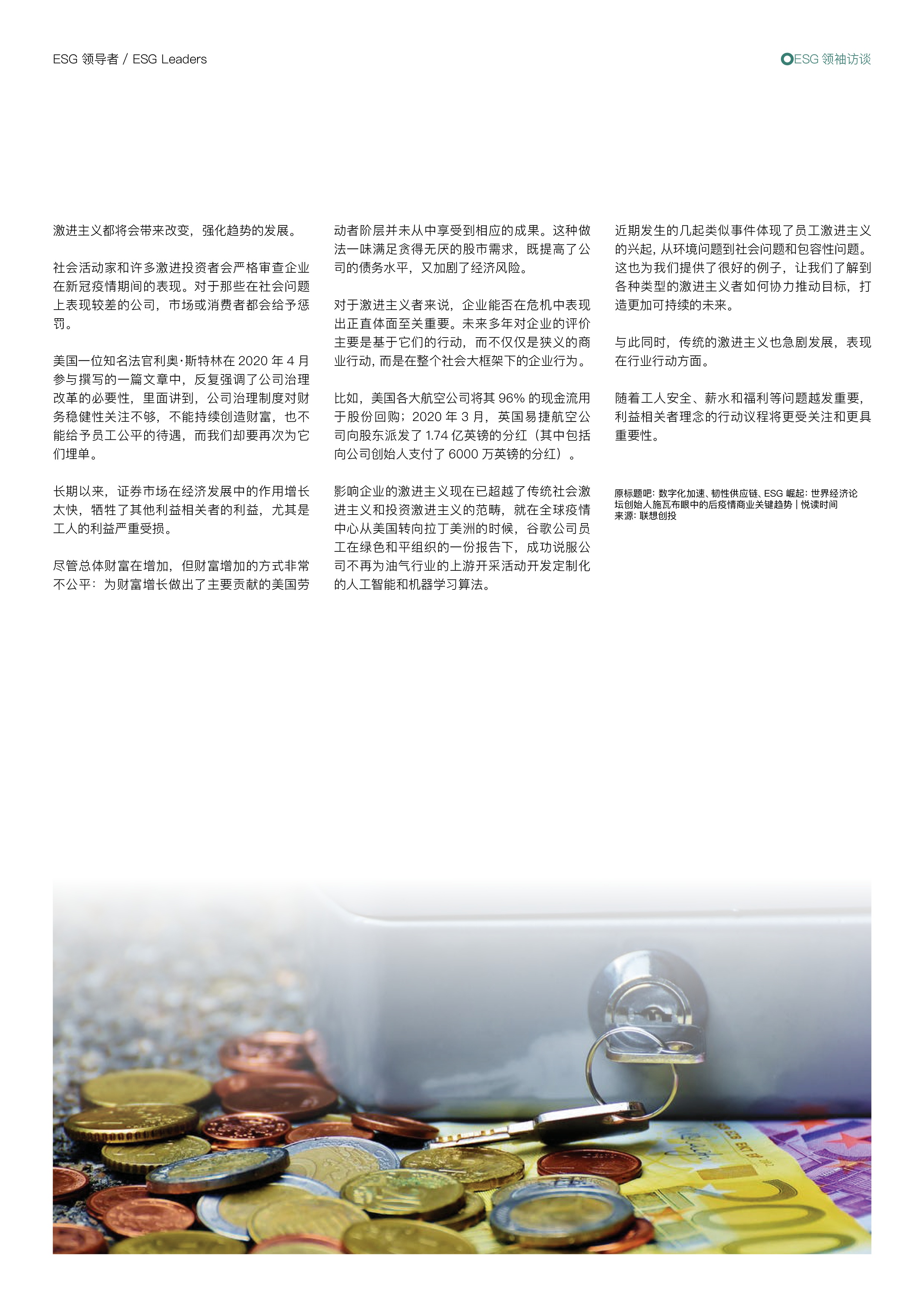 【ESG动态】卡莱特（301391.SZ）获华证指数ESG最新评级BBB，行业排名第120