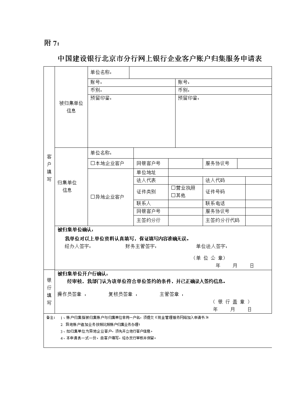 建设银行获得发明专利授权：“一种基于关键词的文档查询方法、装置、设备和存储介质”