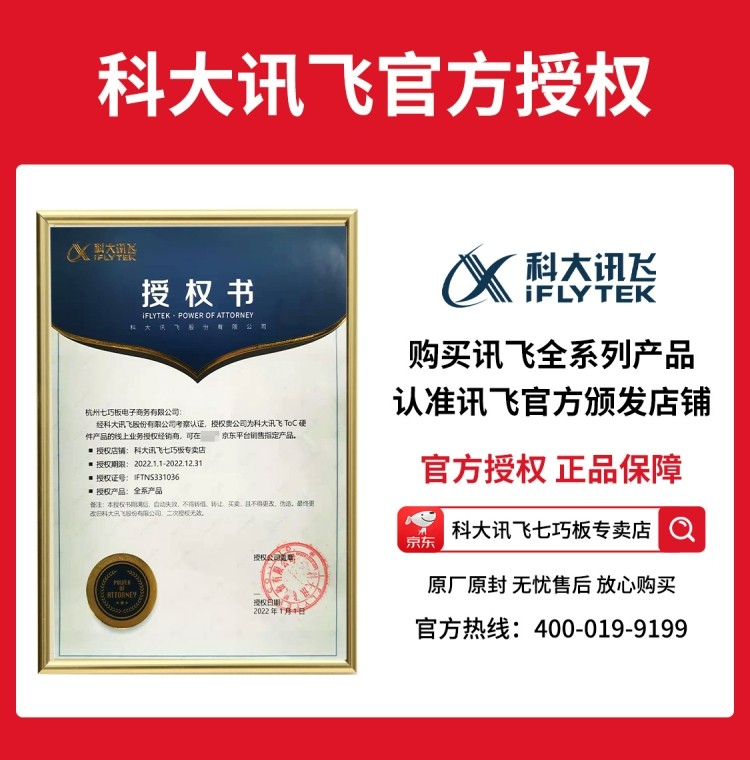 科大讯飞获得发明专利授权：“图像质量评价方法、装置、电子设备、扫描笔及存储介质”