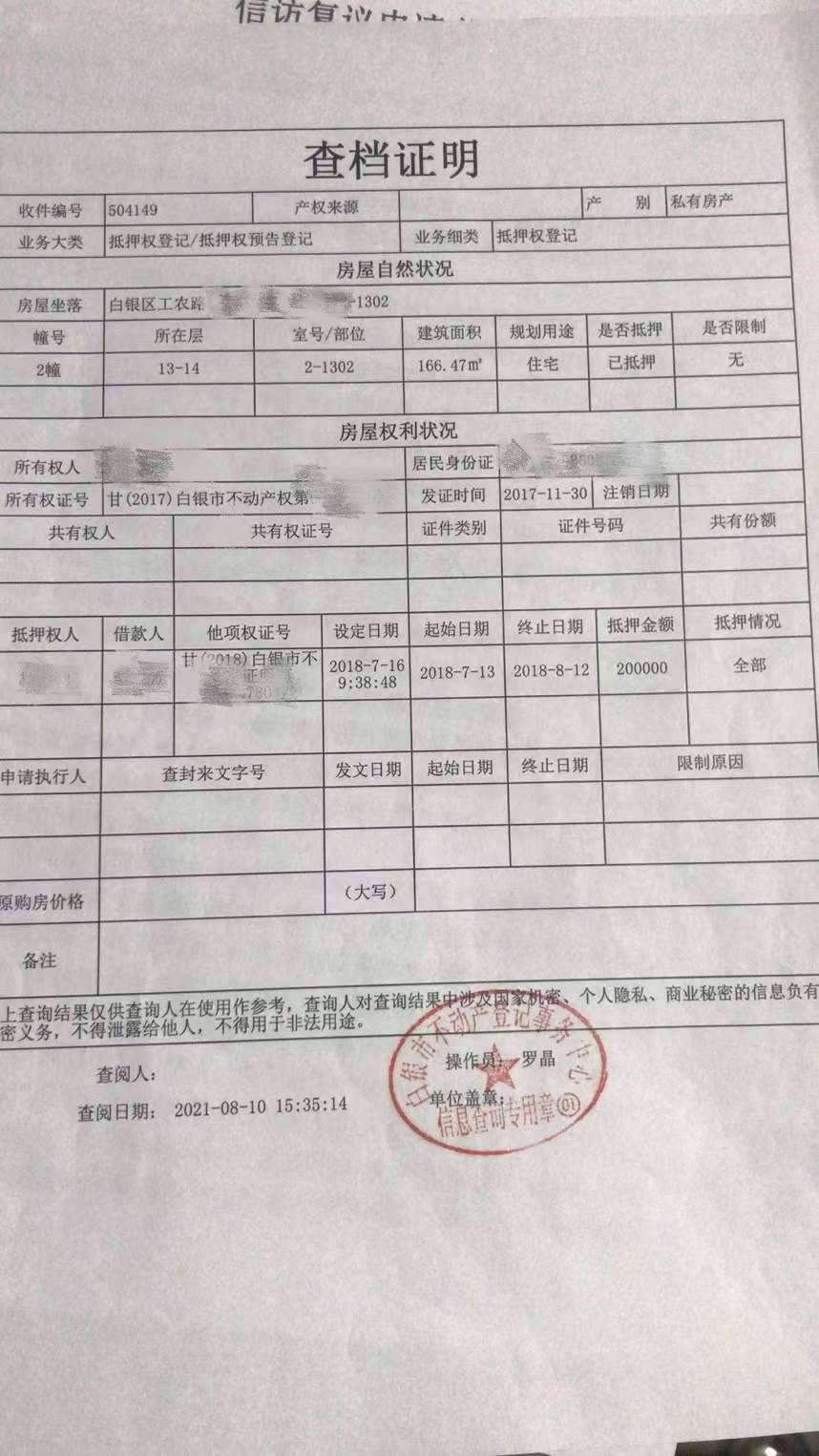 陆家嘴子公司18.31亿债务纠纷新进展：抵押资产暂无法处置，法院终结执行程序