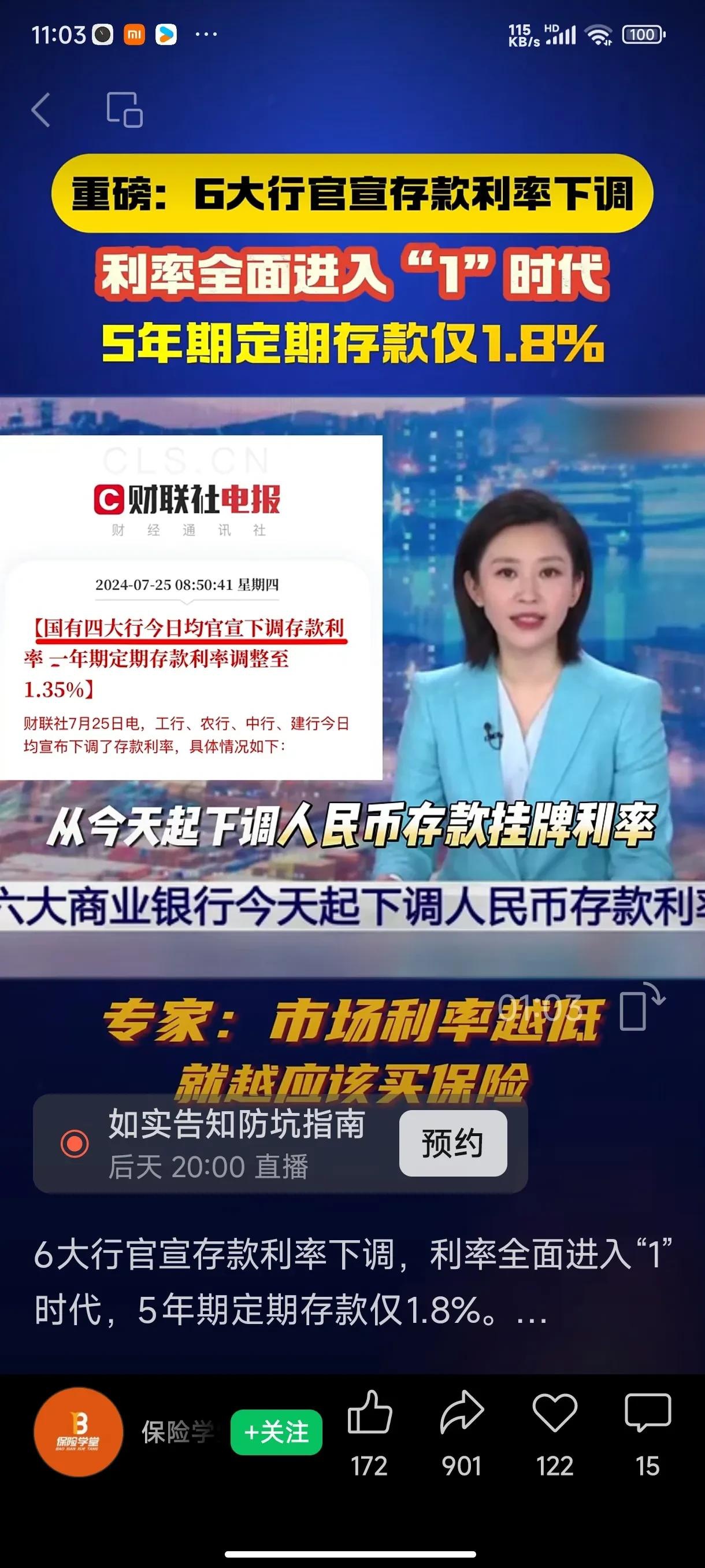 可转债发行提速，年内预案数量同比增120%