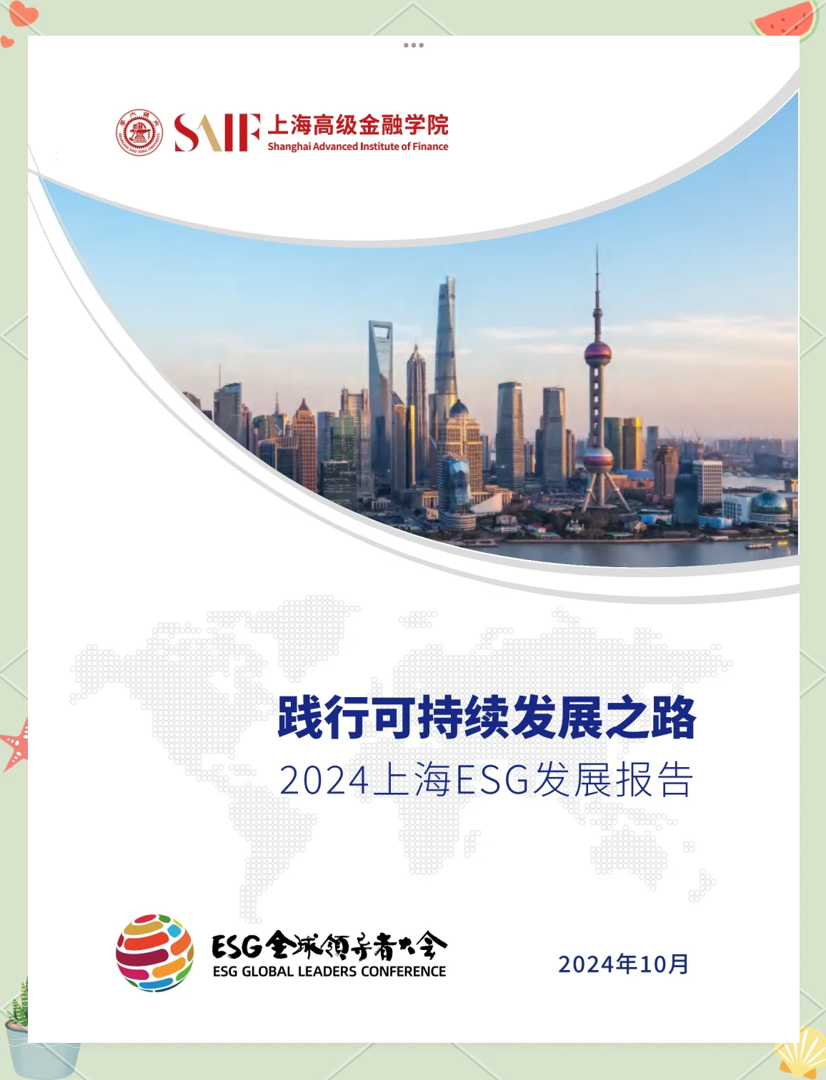 【ESG动态】奥佳华（002614.SZ）获华证指数ESG最新评级CCC，行业排名第83