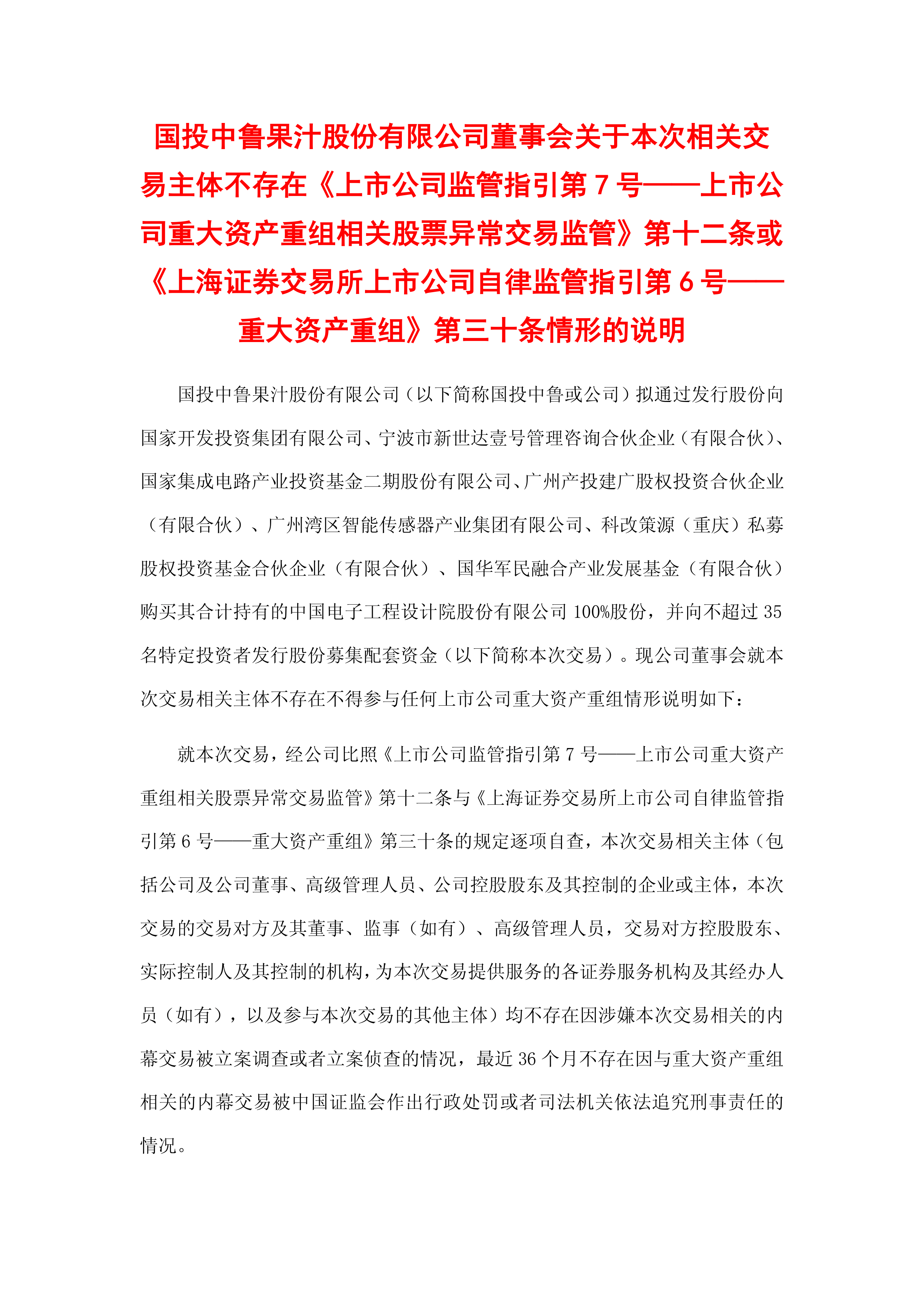 全国首单存算一体科创债在上交所发行 无锡产业集团累计发行科创债70亿元