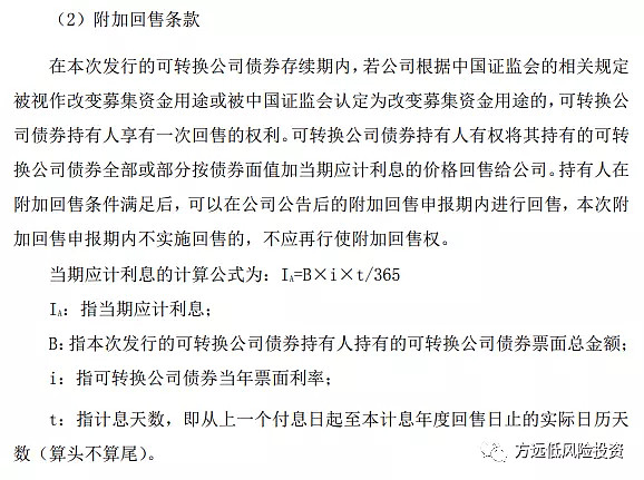 最后一天，这3只转债不及时操作或亏损