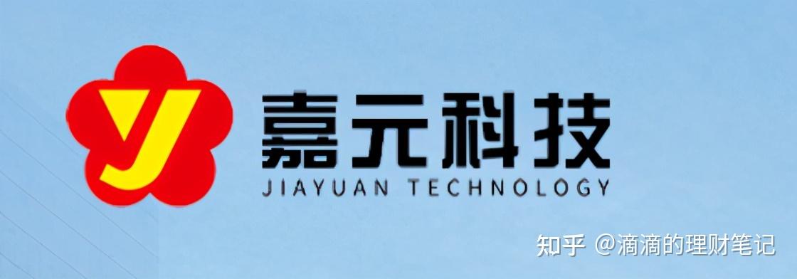 嘉元科技：关于实施“嘉元转债”赎回暨摘牌的第九次提示性公告