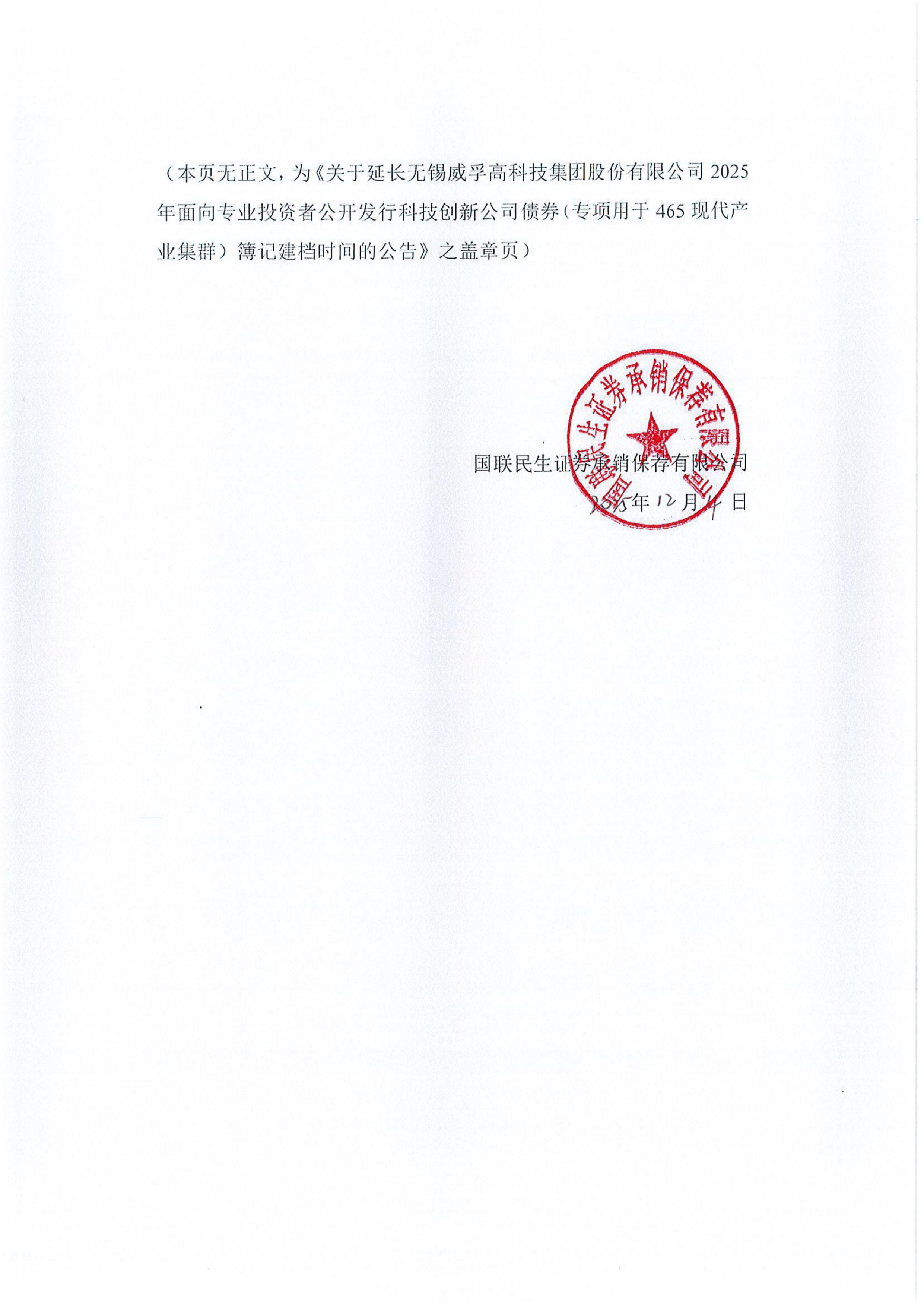 上声电子：公司本次发行的是可转换公司债券