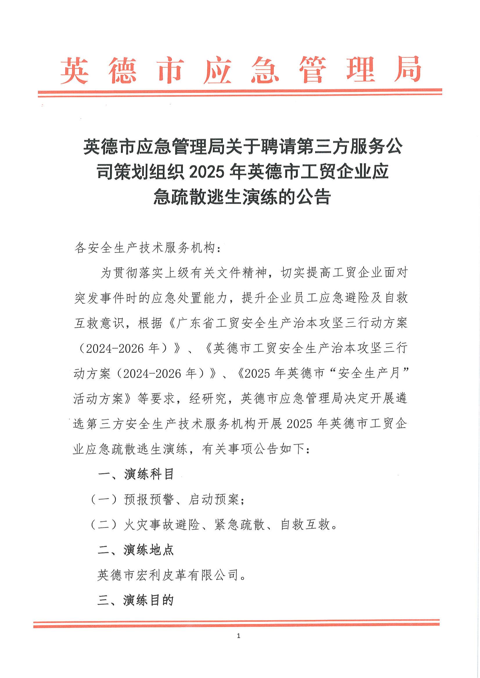 中贝通信:关于变更向不特定对象发行可转换公司债券项目保荐代表人的公告