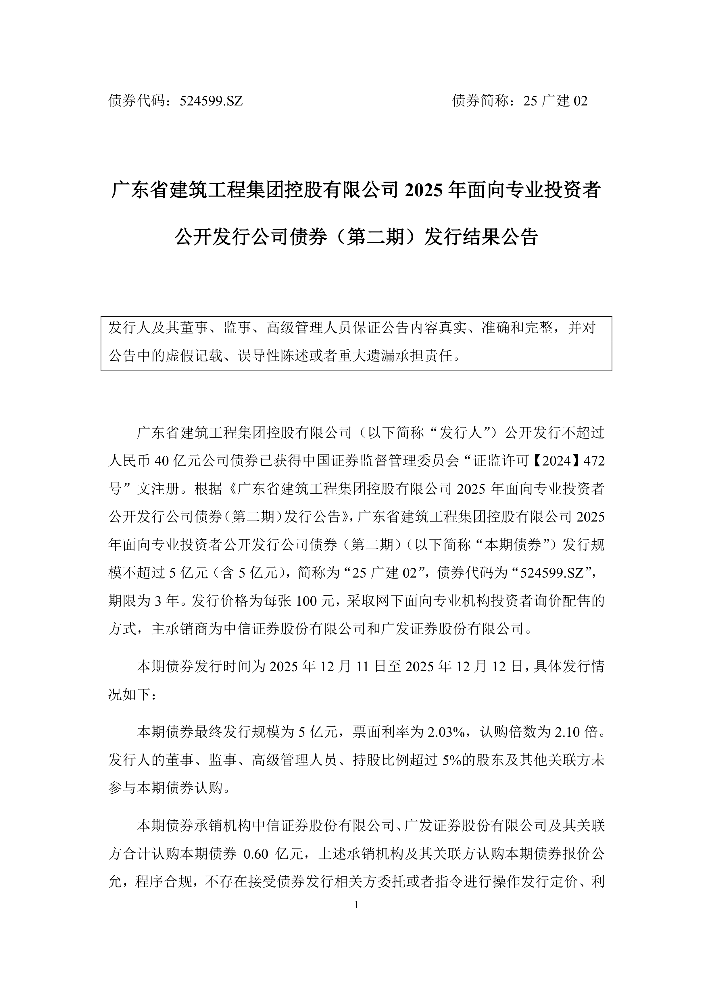 深交所终止审核3笔债券项目，金额合计75亿元