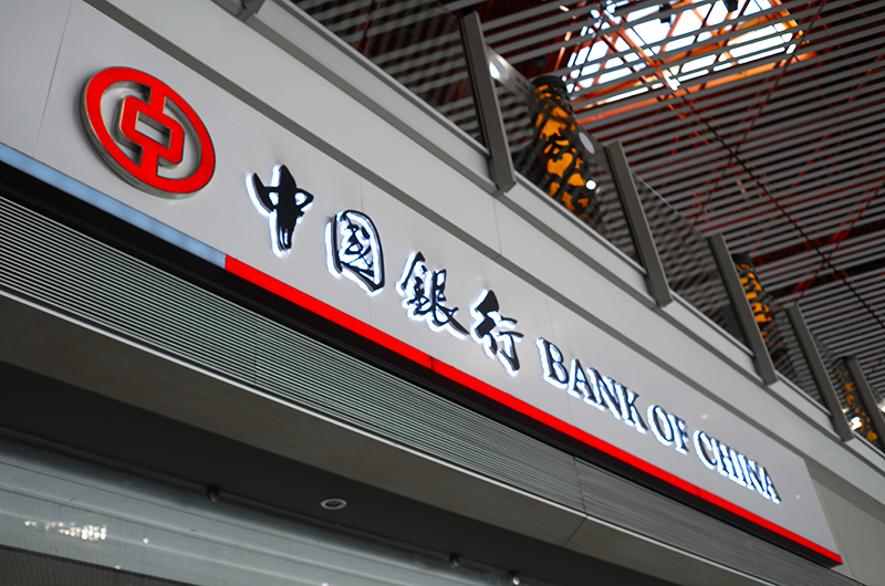 中国银行已全额赎回规模150亿元债券