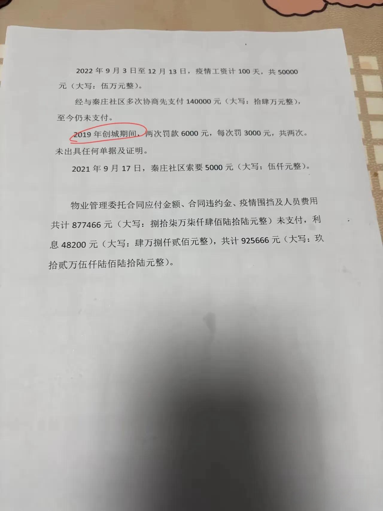 宣城市城建集团被责令改正,涉债券募集资金专户管理不规范等
