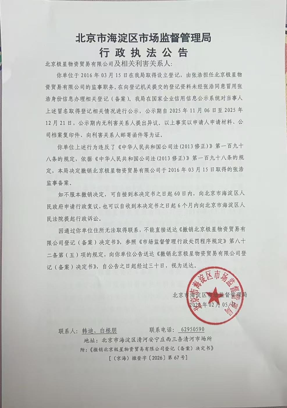 市场监管总局回应“内卷式”竞争关切:强化质量安全监管 引导优质优价市场秩序