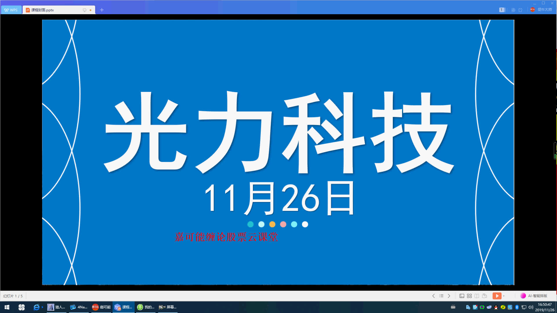 光力科技:关于提前赎回光力转债的第十一次提示性公告