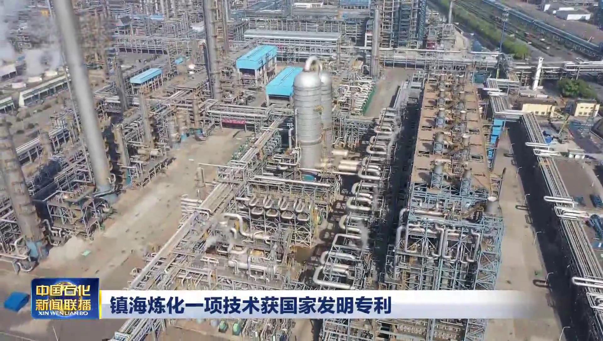 中国石化获得发明专利授权:“ZSM-48分子筛及其制备方法和应用”