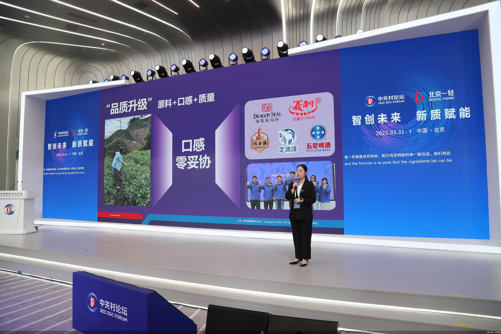 在中关村论坛年会体验“未来科技”