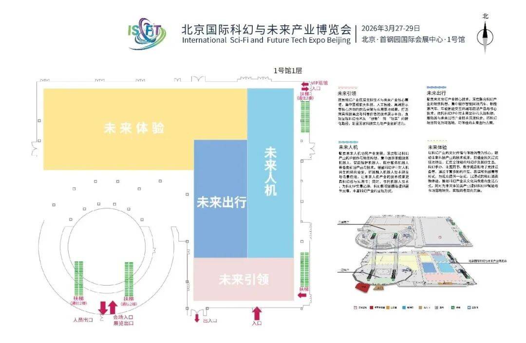 2026中国科幻大会打造多元融合科技盛会