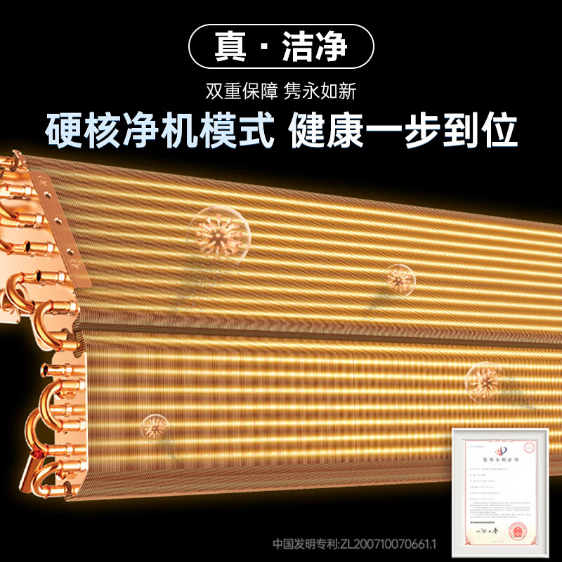 美的集团获得发明专利授权：“空调器室内机和空调器”