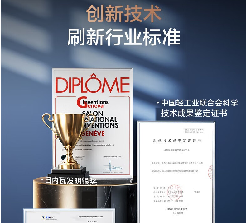 美的集团获得发明专利授权：“空调器室内机和空调器”