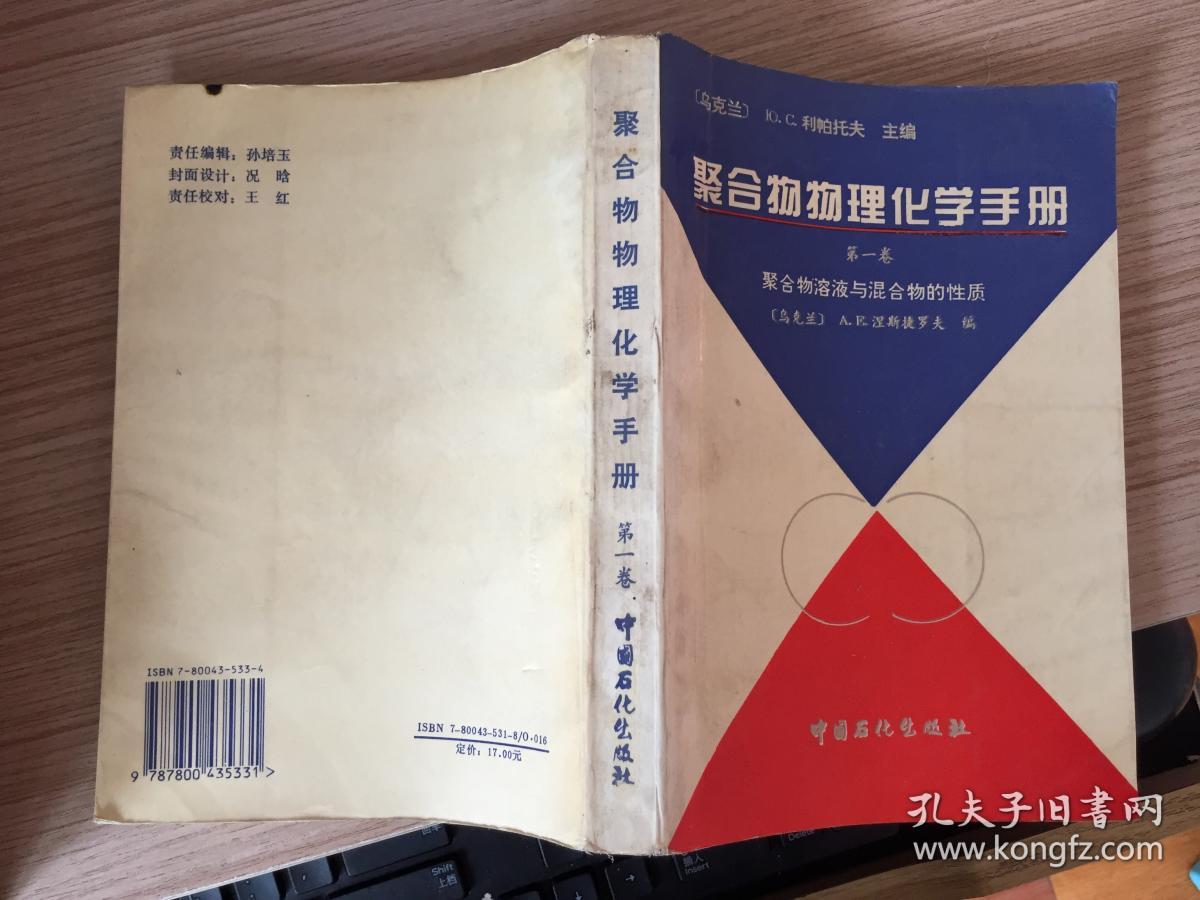 中国石化获得发明专利授权:“促进聚合物溶液相分离的方法、聚合物溶液相分离的方法和烯烃聚合物的制备方法”