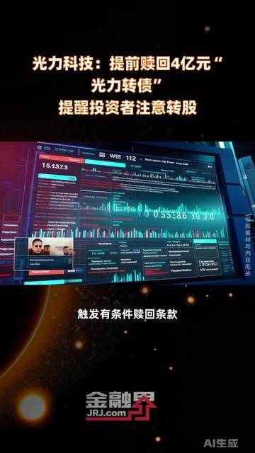 恒锋工具：距离“锋工转债”停止转股日仅剩半个交易日