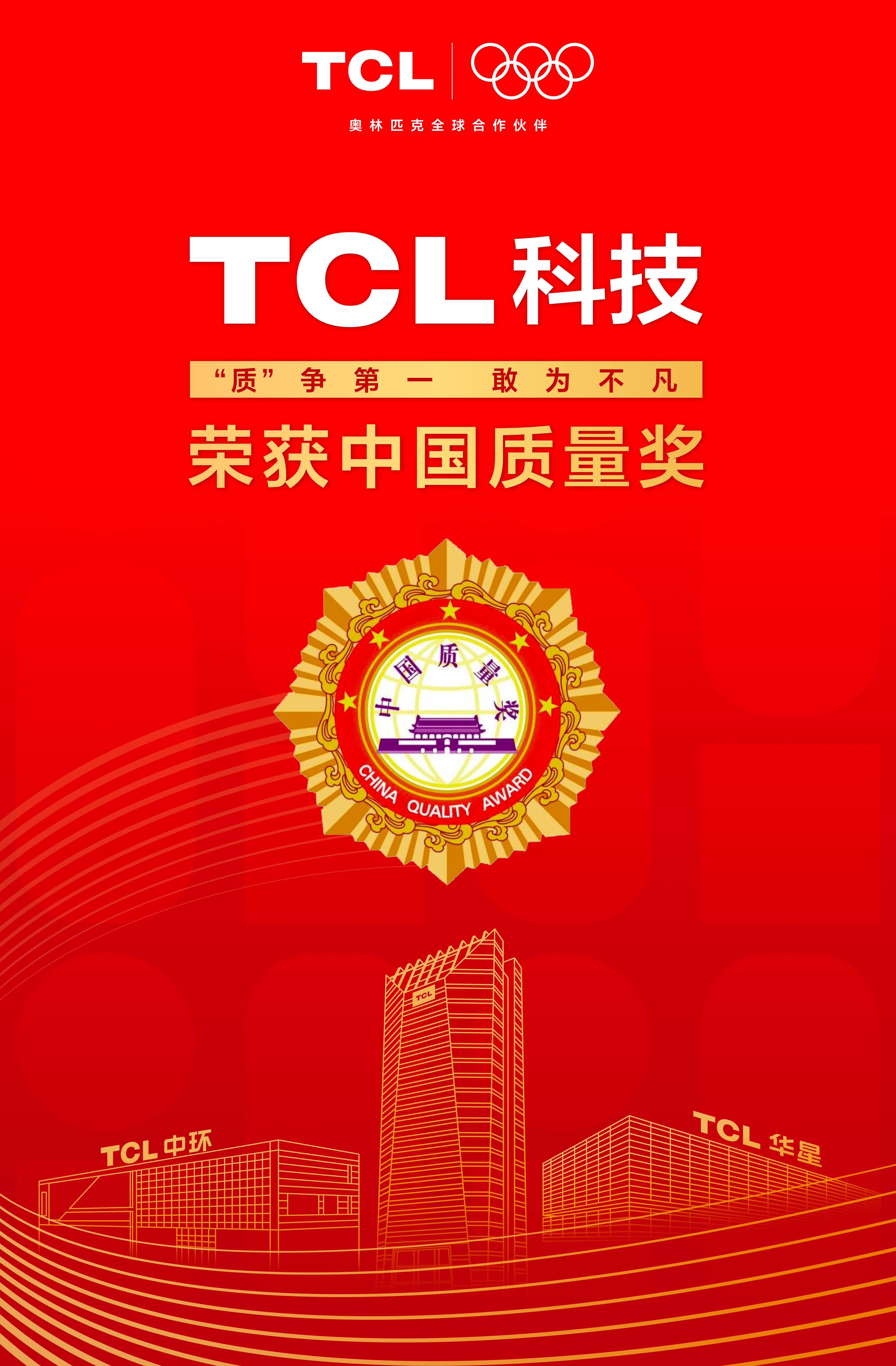 TCL空调广州智能制造基地投产 助力粤港澳大湾区先进制造业升级