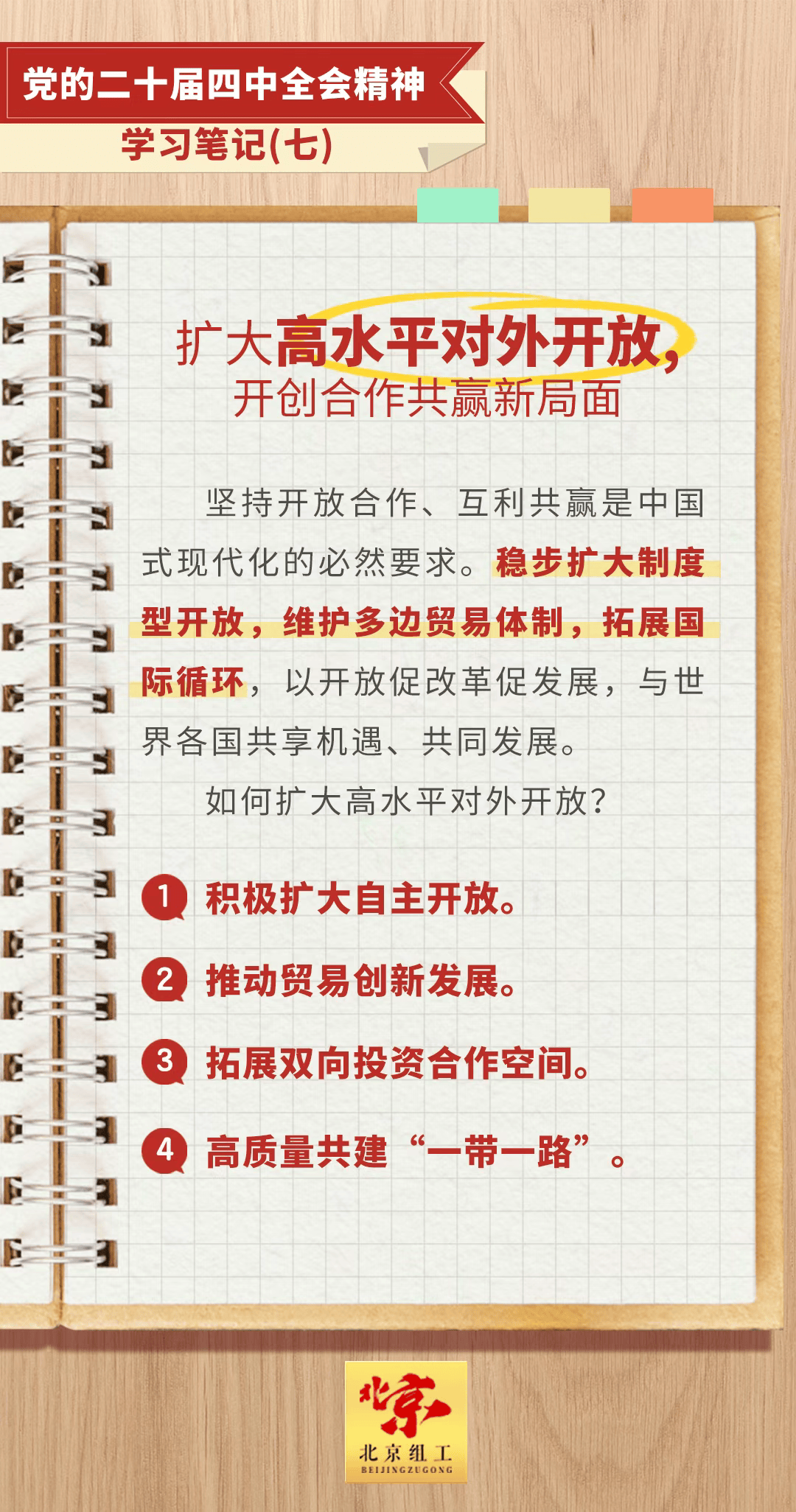 央行等八部门联合出台金融专项政策 支持加快西部陆海新通道建设