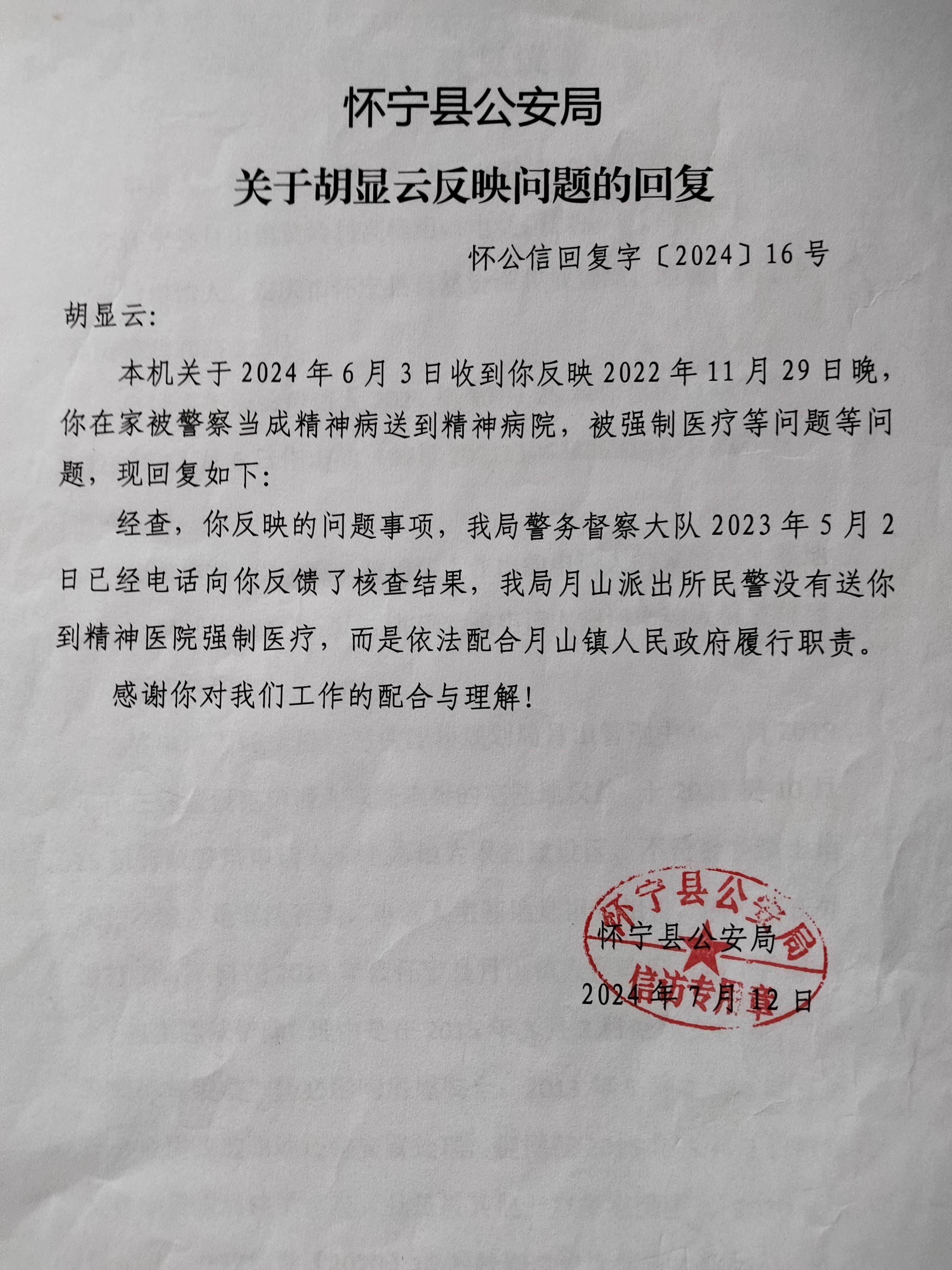 海南华铁因涉嫌信息披露违法违规被证监会立案，此前刚宣布36.9亿元大单合同终止