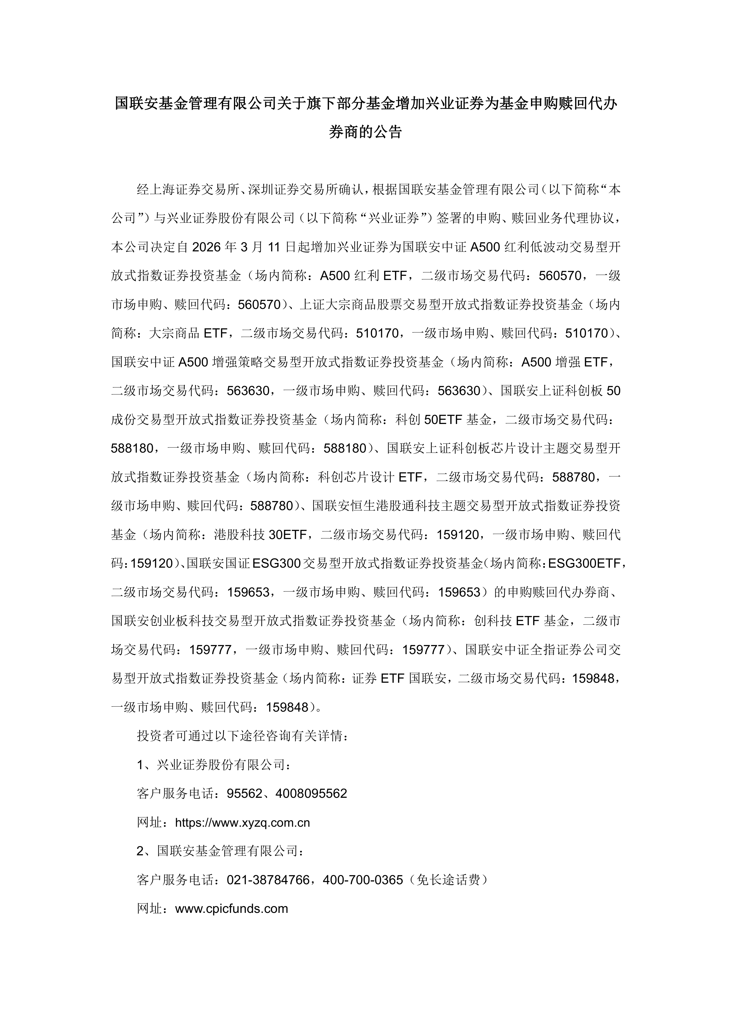 兴业基金：市场震荡加剧后盈利质量重要性显现，可关注兴业中证全指自由现金流ETF（563620）的长期机会