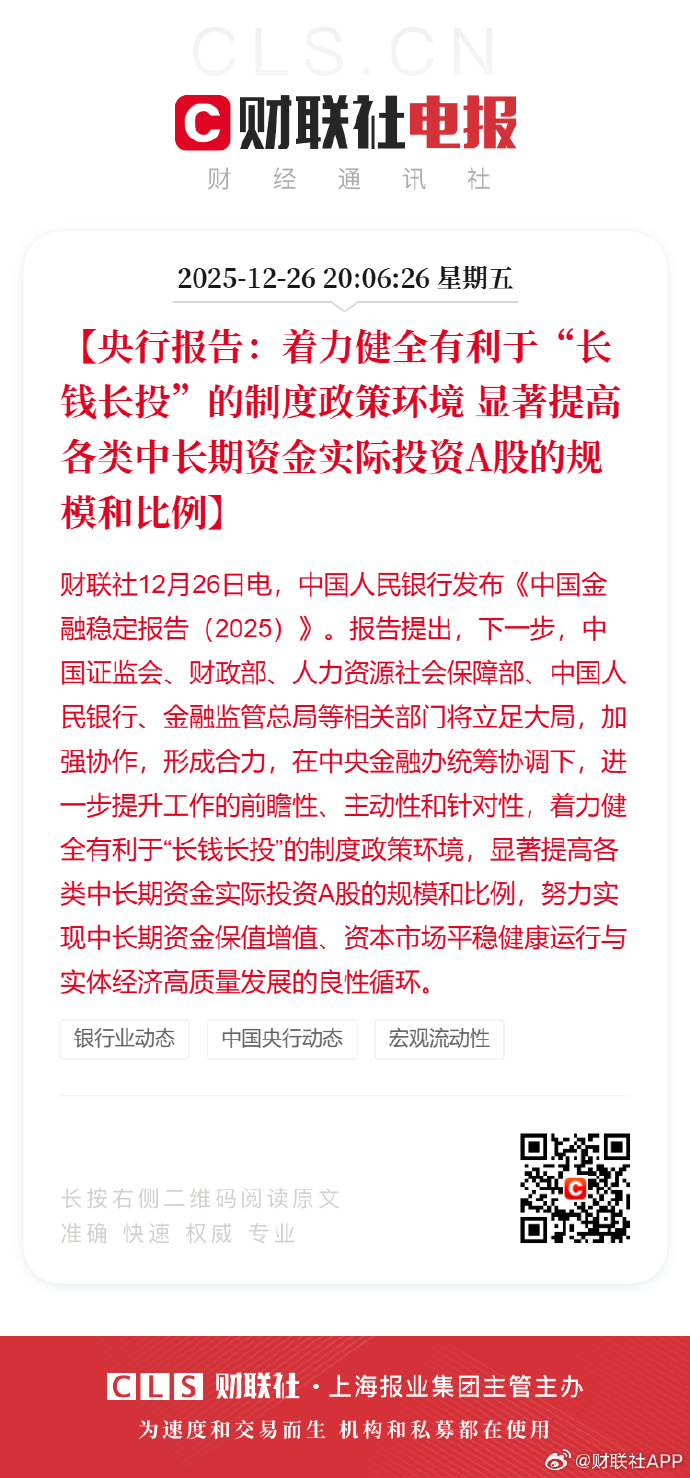 兴业基金：市场震荡加剧后盈利质量重要性显现，可关注兴业中证全指自由现金流ETF（563620）的长期机会