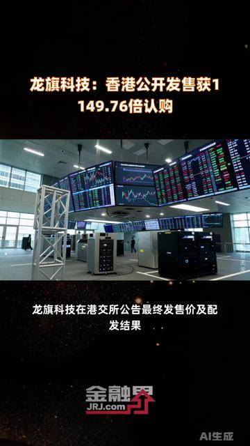 挖掘港股科技优质个股 易方达港股通科技（A/C：025648/025649）今日首发