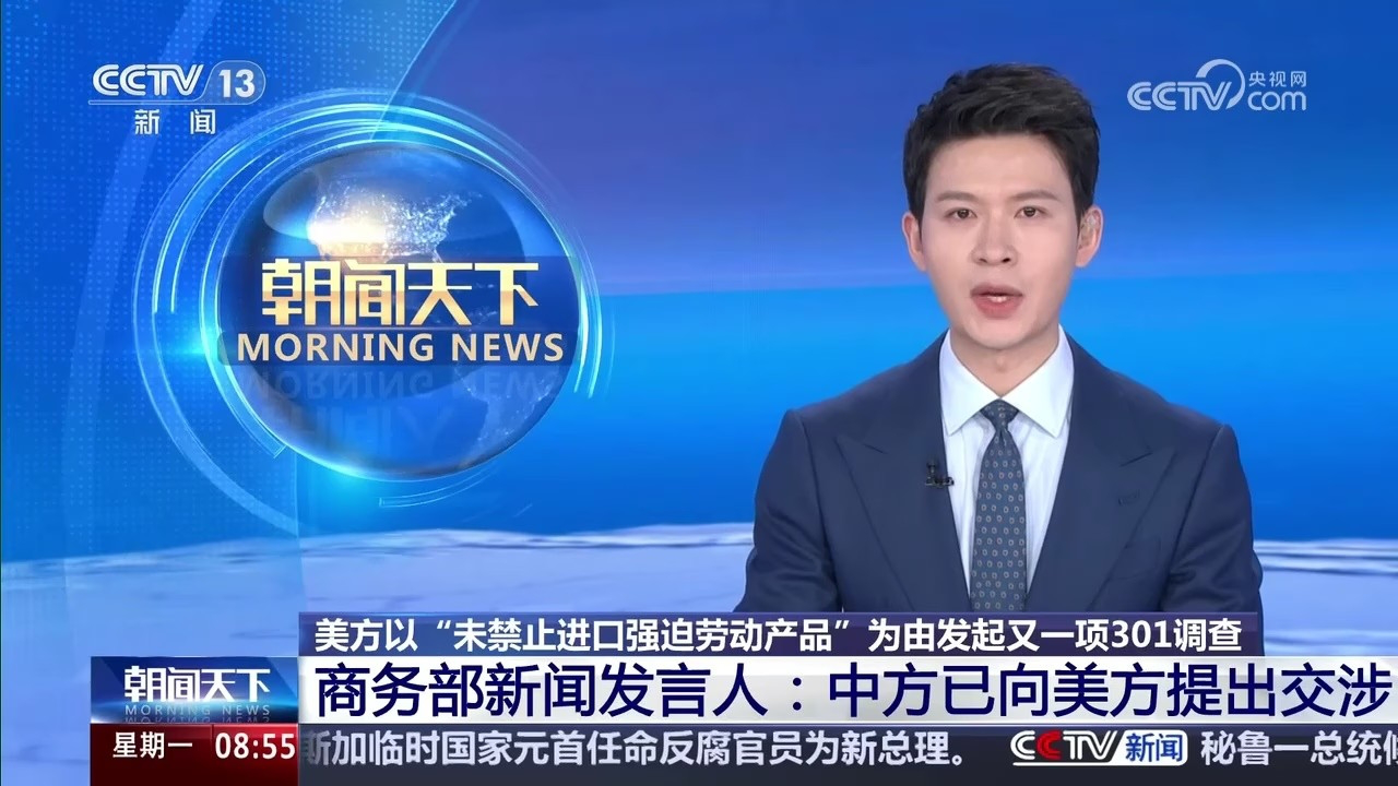 泰国商业部成立工作组，应对美国301调查