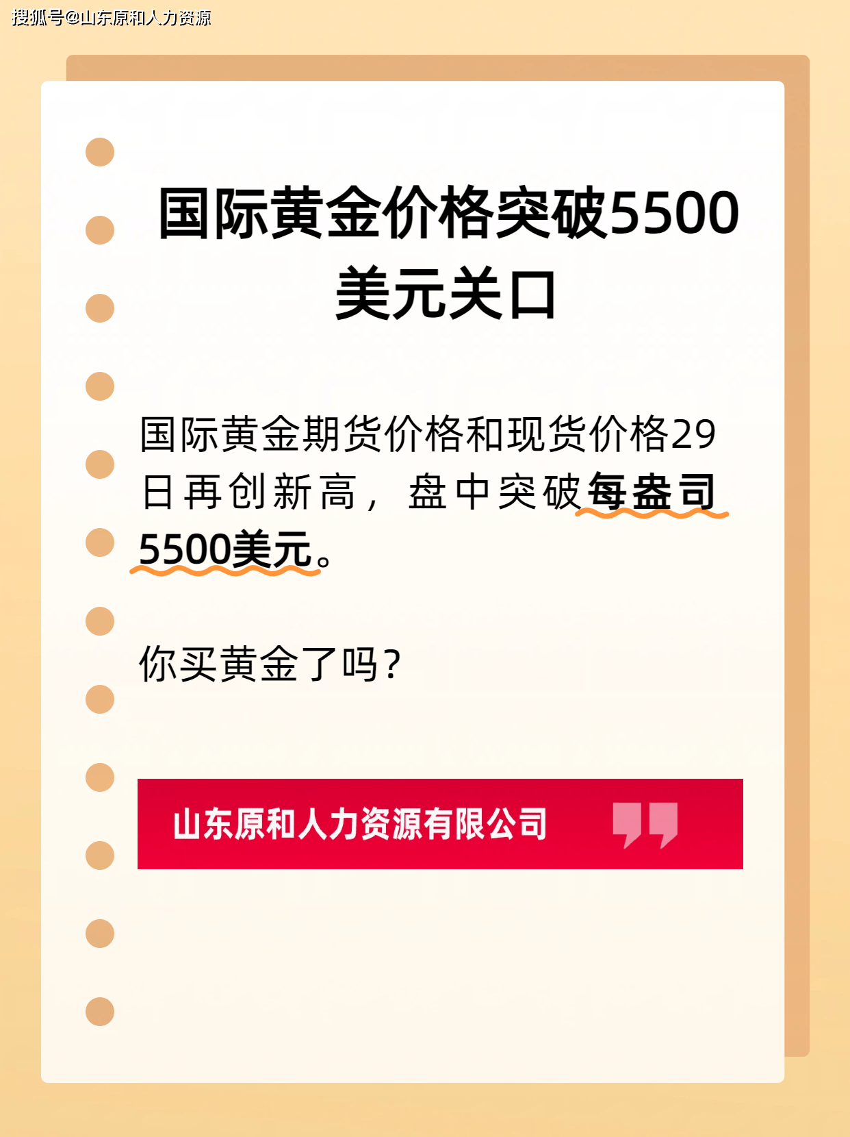 金价连续五日创新高!还能买吗?